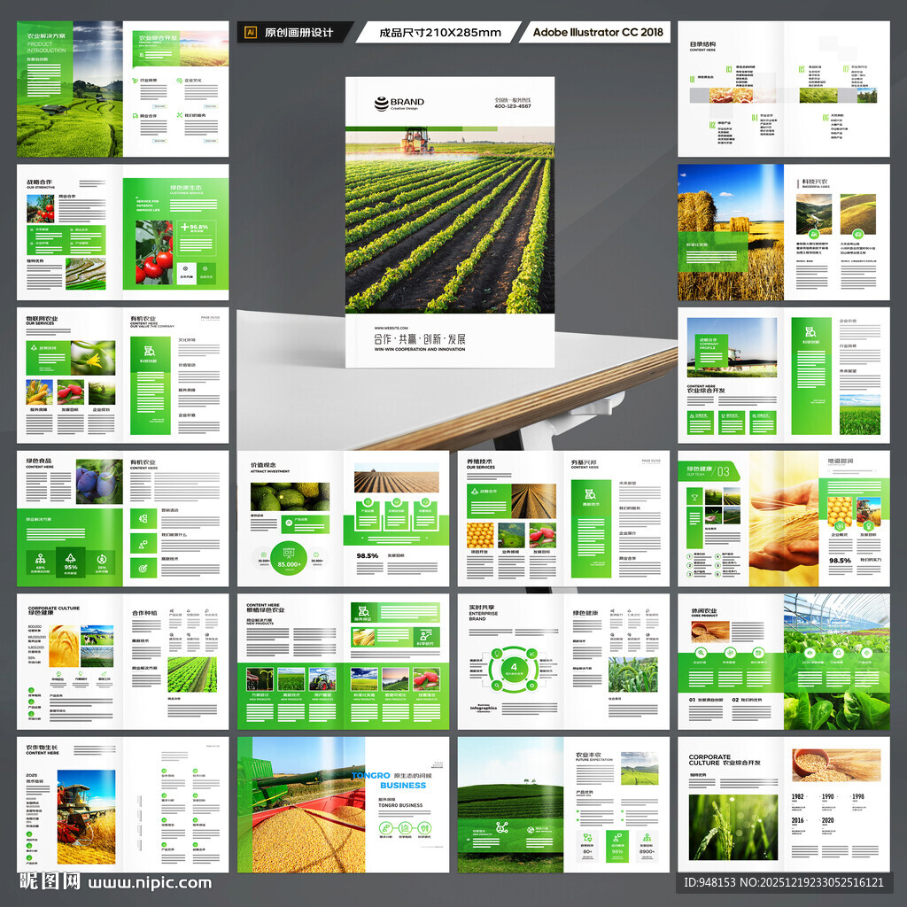 农业合作社画册