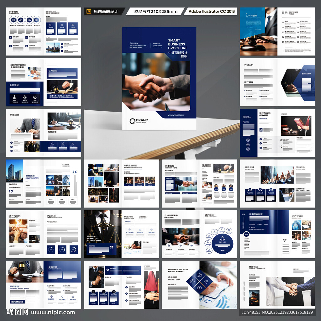 律师事务所宣传册