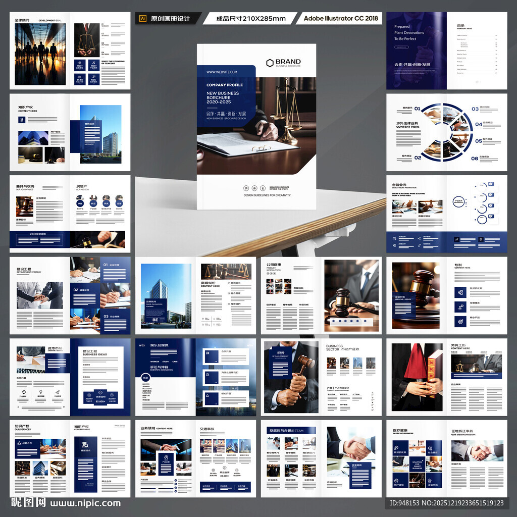 律师事务所画册模板