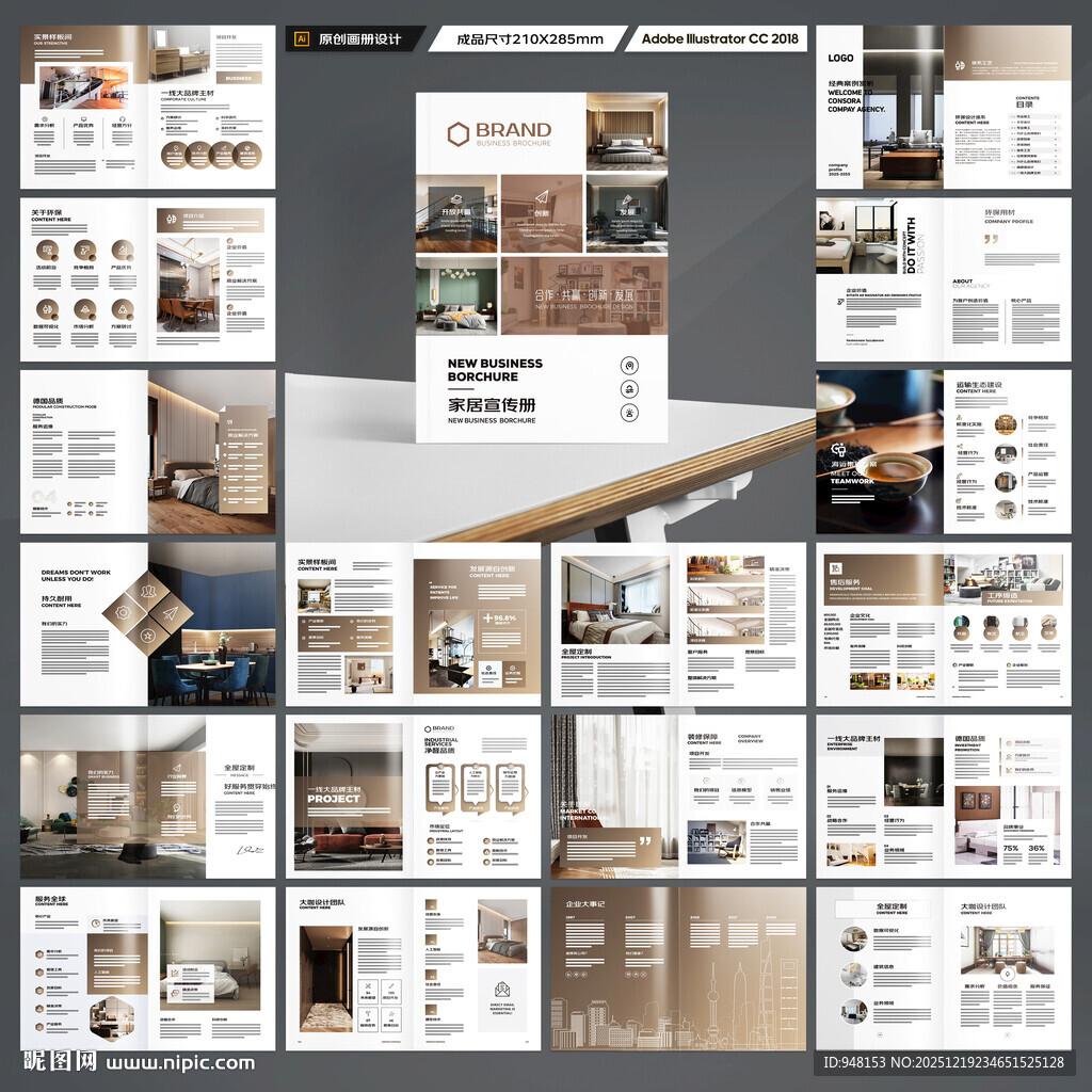 装饰公司宣传册