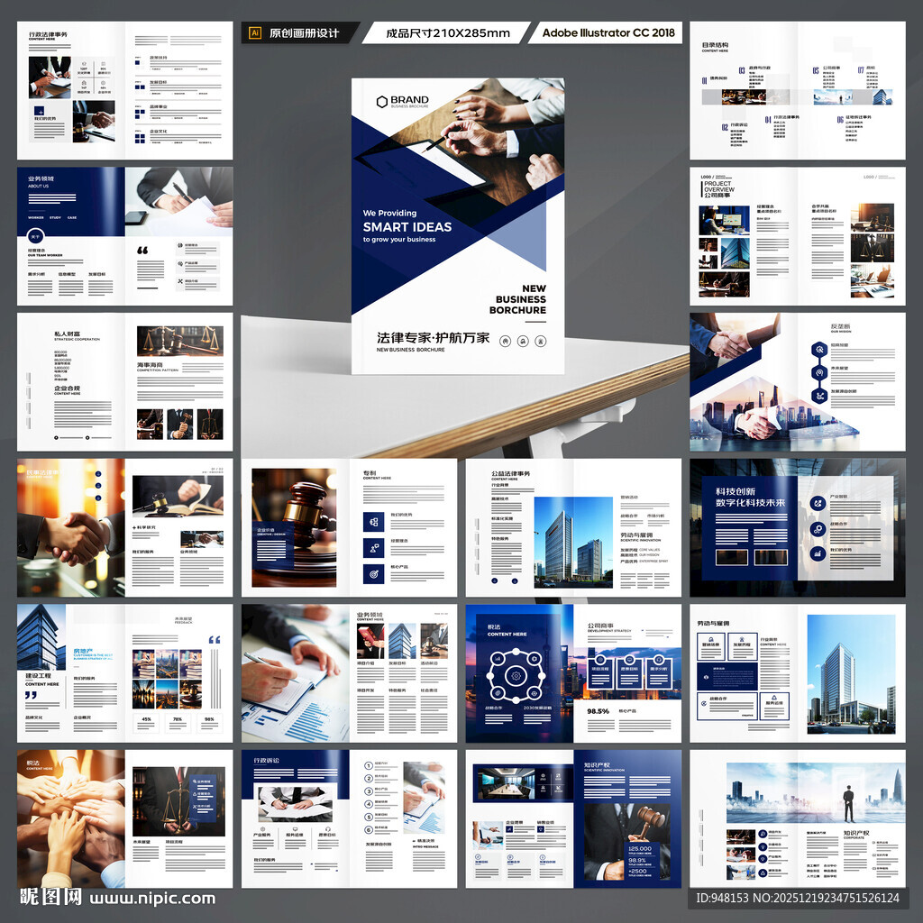 律师事务所画册设计