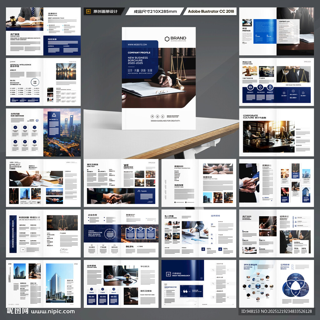 简约律师事务所画册