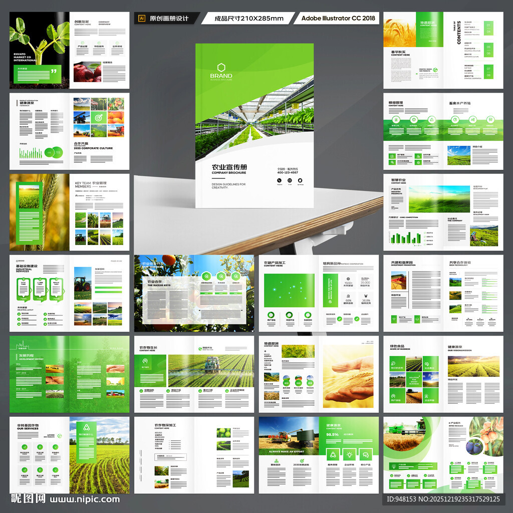 农业画册