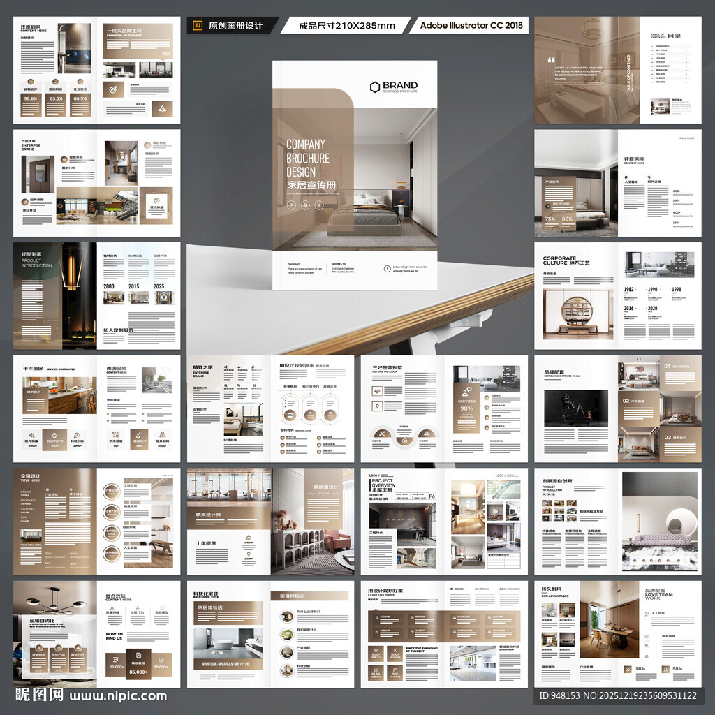 品牌家具画册