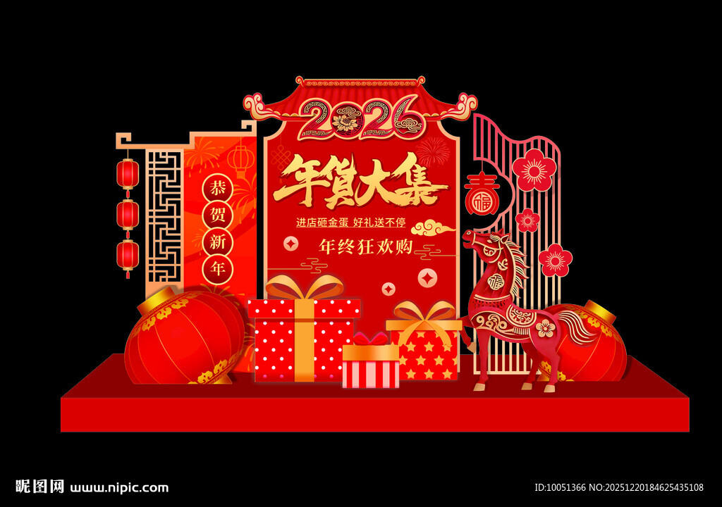 年货大街 新年美陈