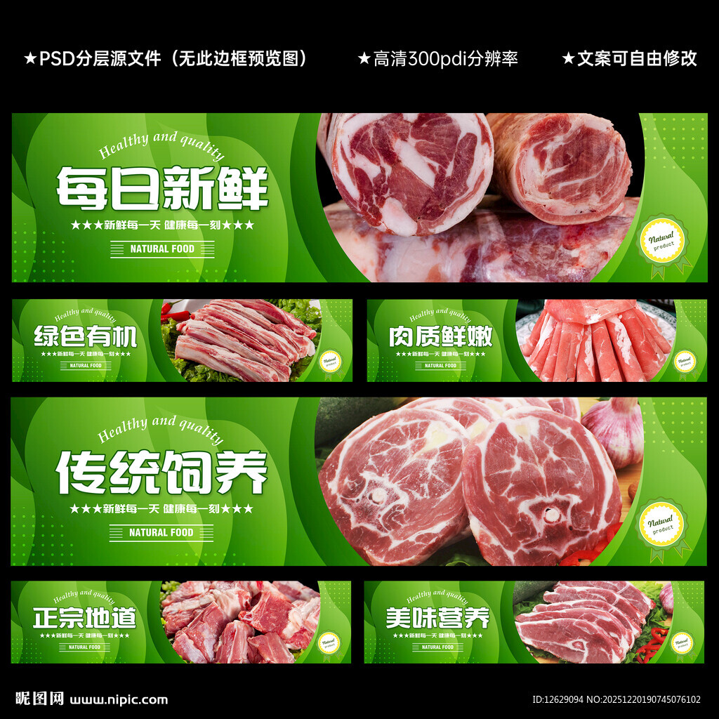 羊肉