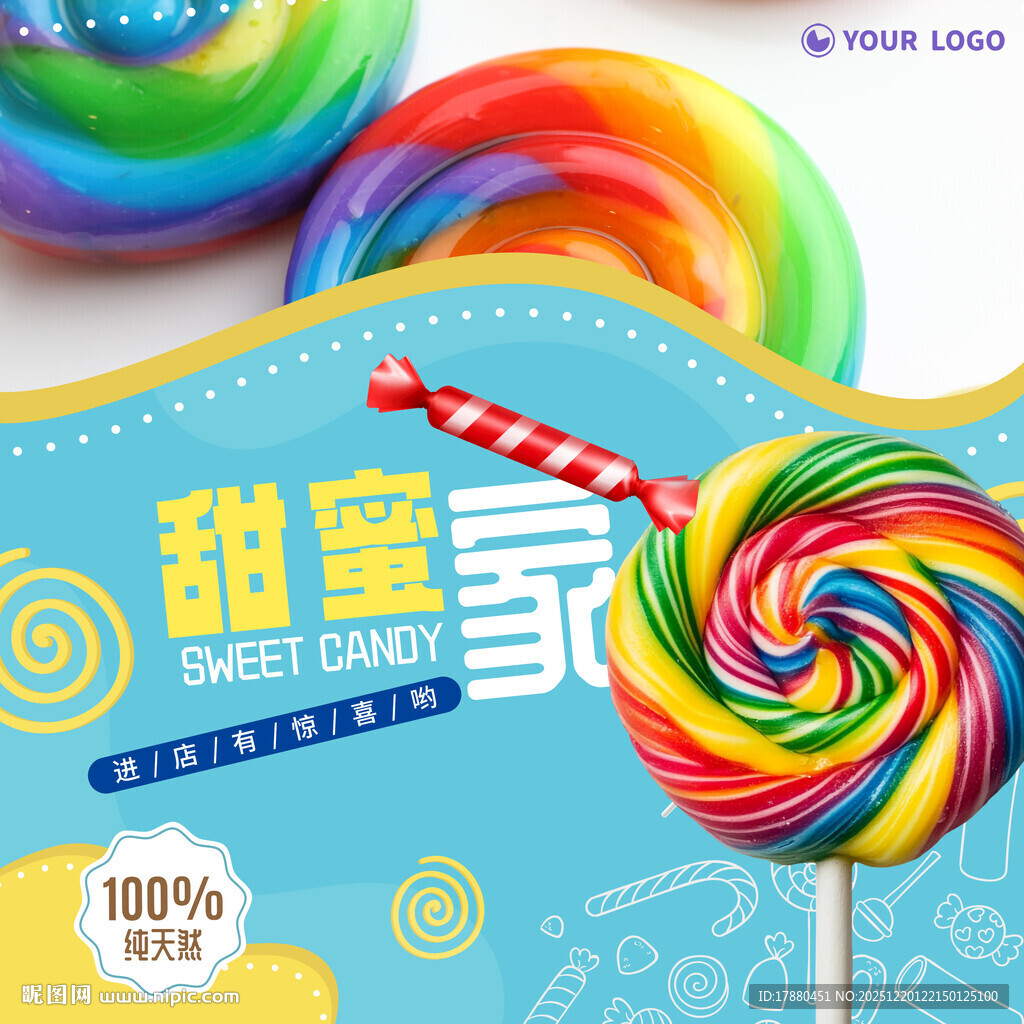 糖果海报