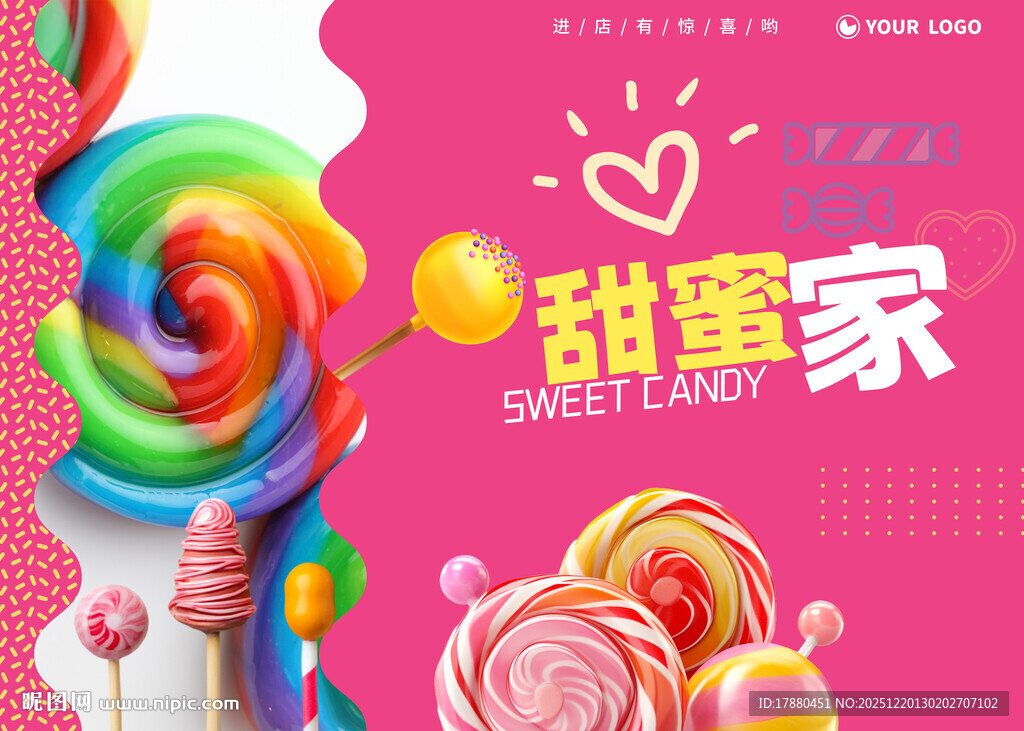 糖果海报