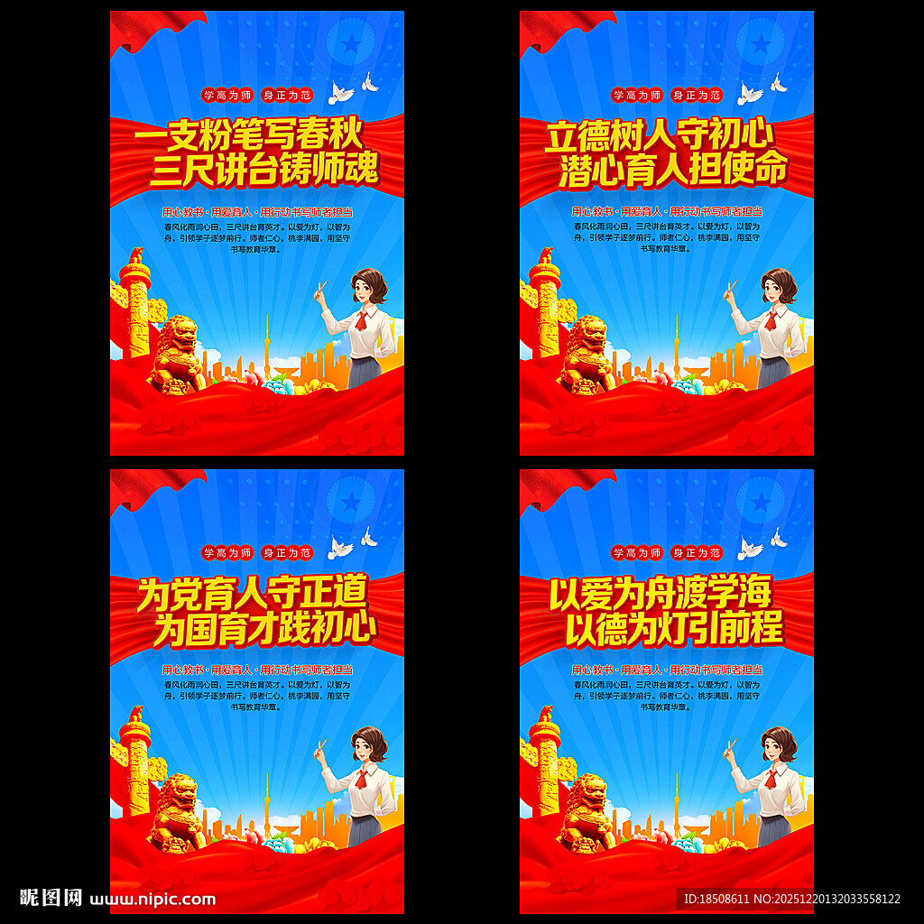 教师办公室展板