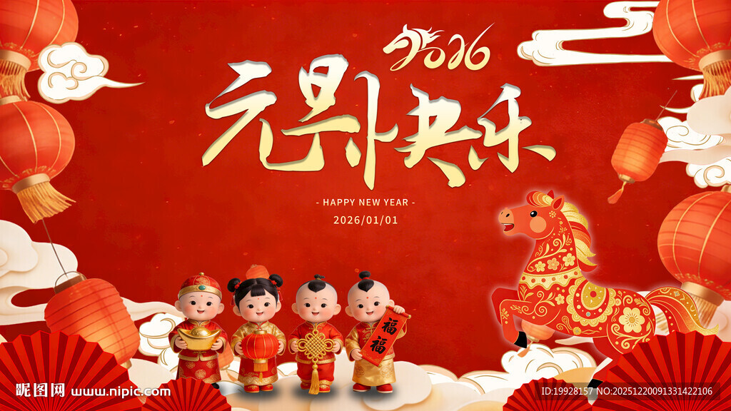 喜庆新年儿童贺岁场景