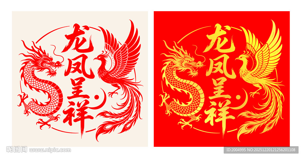 龙凤呈祥传统喜庆图案