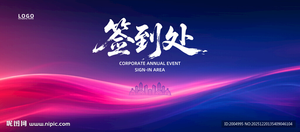签名墙签到处背景
