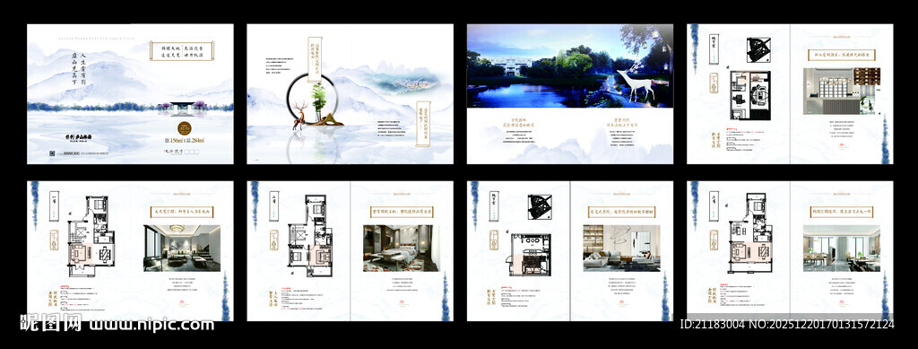 新中式地产户型折页 