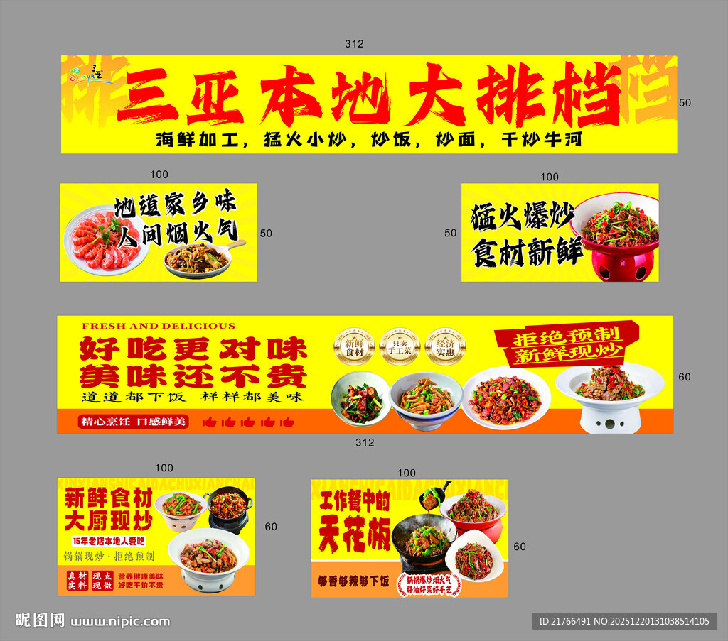 三亚本地大排档美食展示