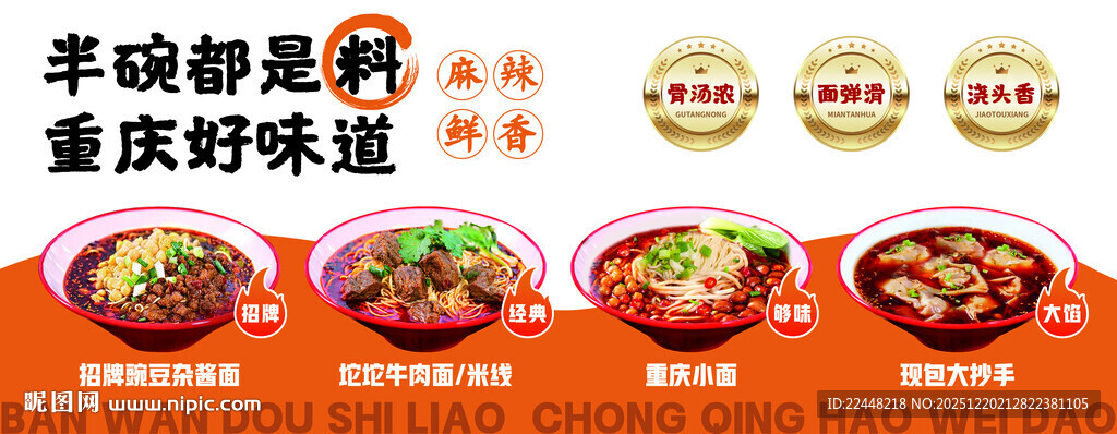 美食街的重庆味道