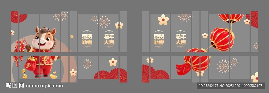 马年氛围玻璃贴