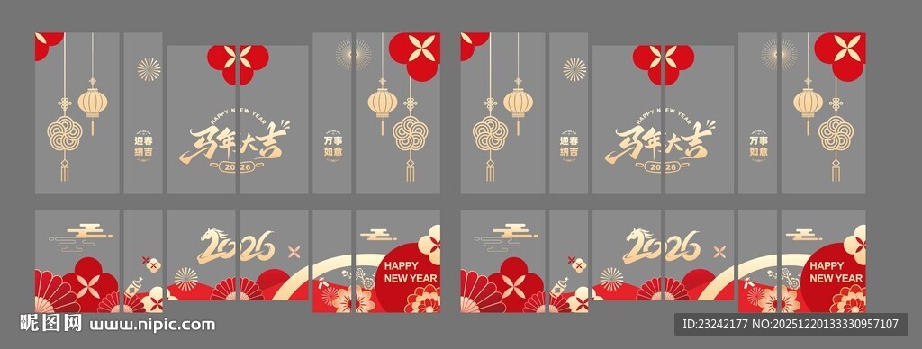 马年新年玻璃贴 