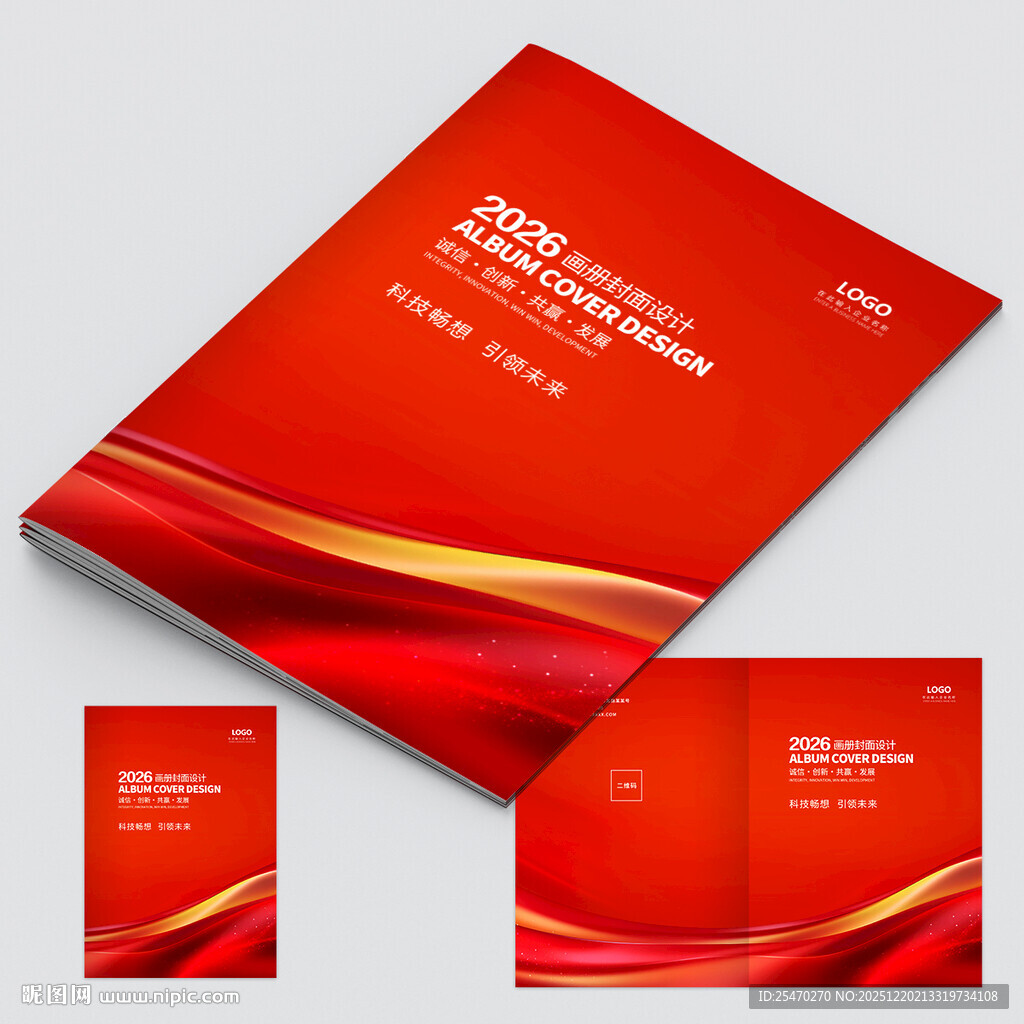 红色高端封面