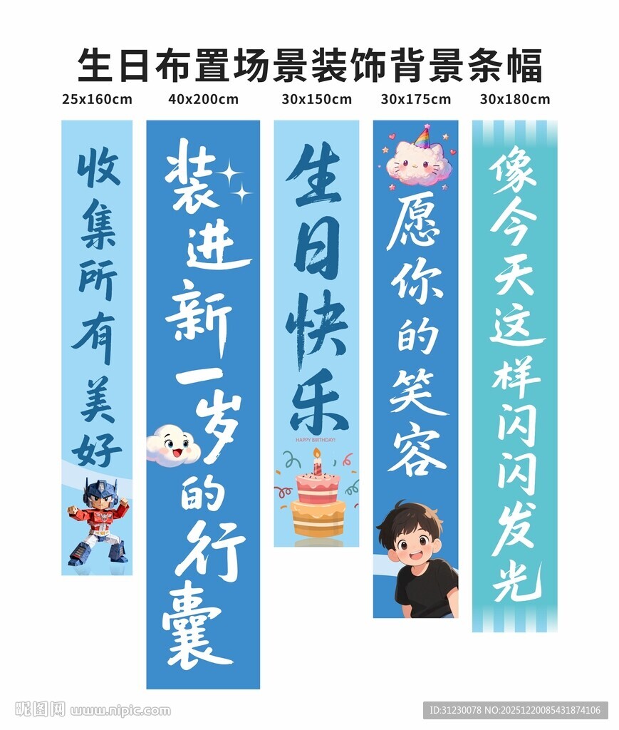 生日布置装饰拉旗  生日氛围