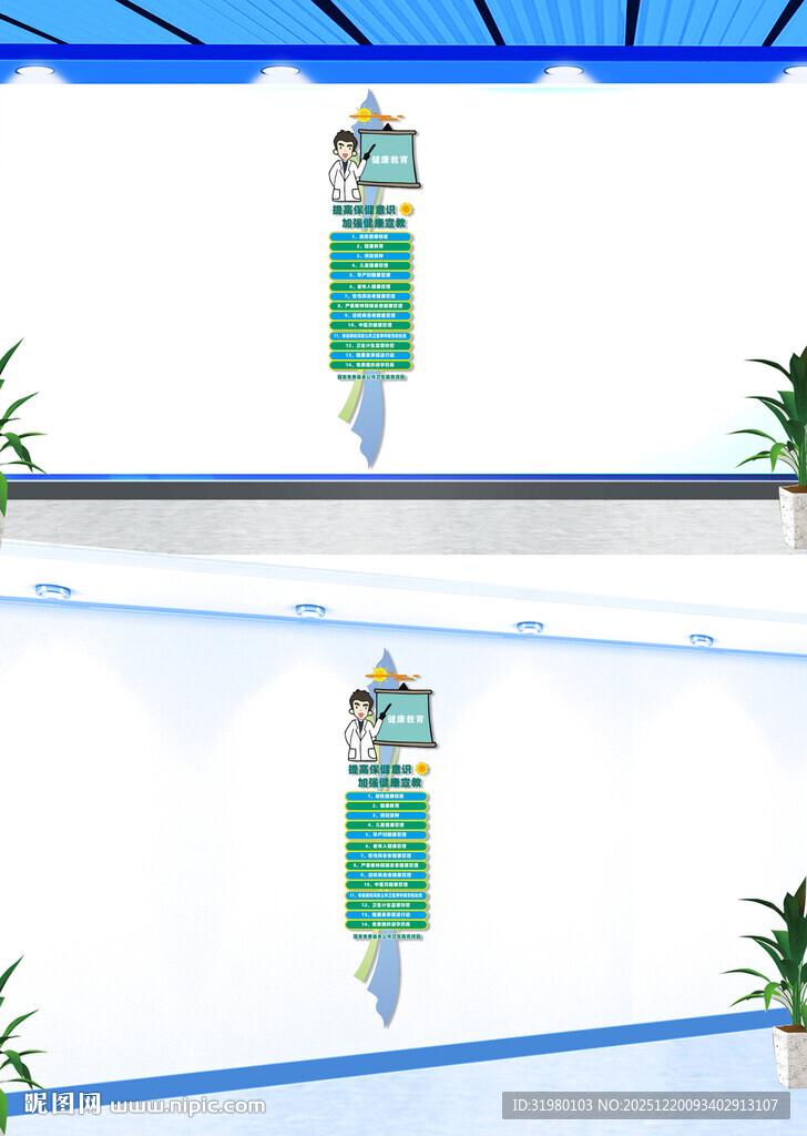 医院十四项基本公共卫生服务