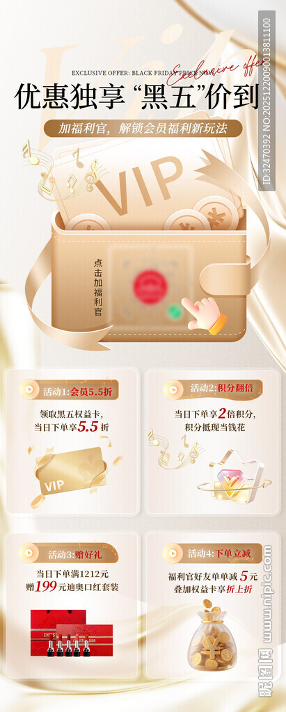 黑色星期五活动页面