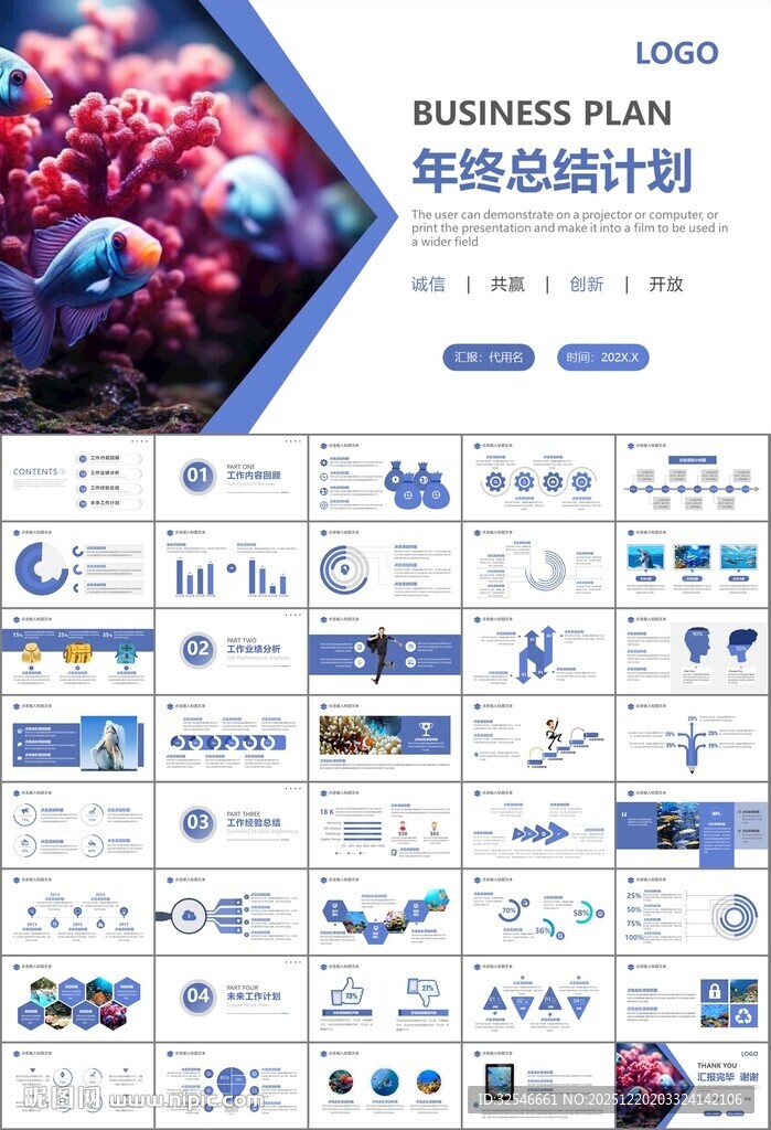 海底世界水族馆动态PPT模板