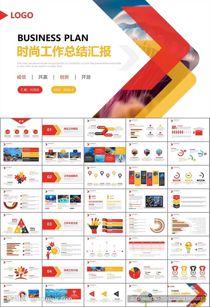 海底世界水族馆动态PPT模板