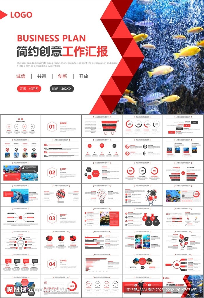 海底世界水族馆动态PPT模板