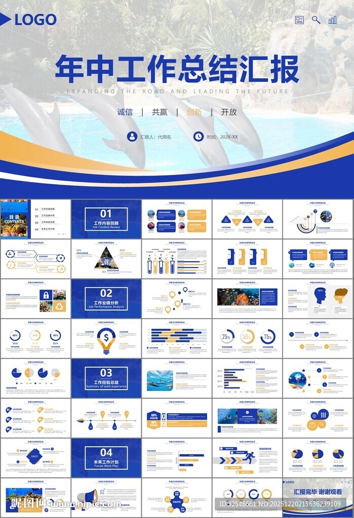 海底世界水族馆动态PPT模板
