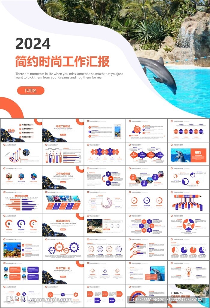 海底世界水族馆动态PPT模板