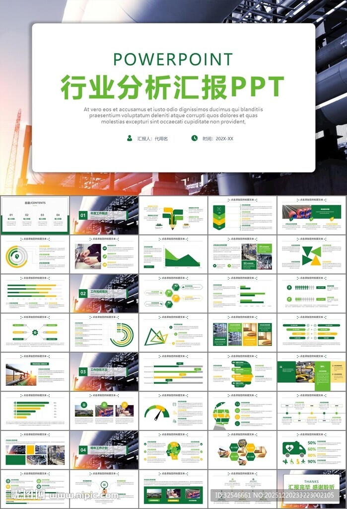 热力公司总结计划述职汇报ppt