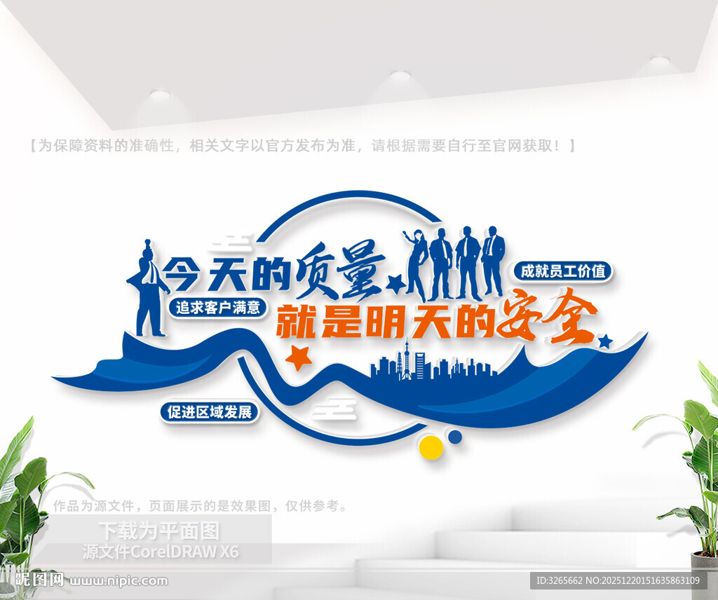 创意企业激励标语文化墙