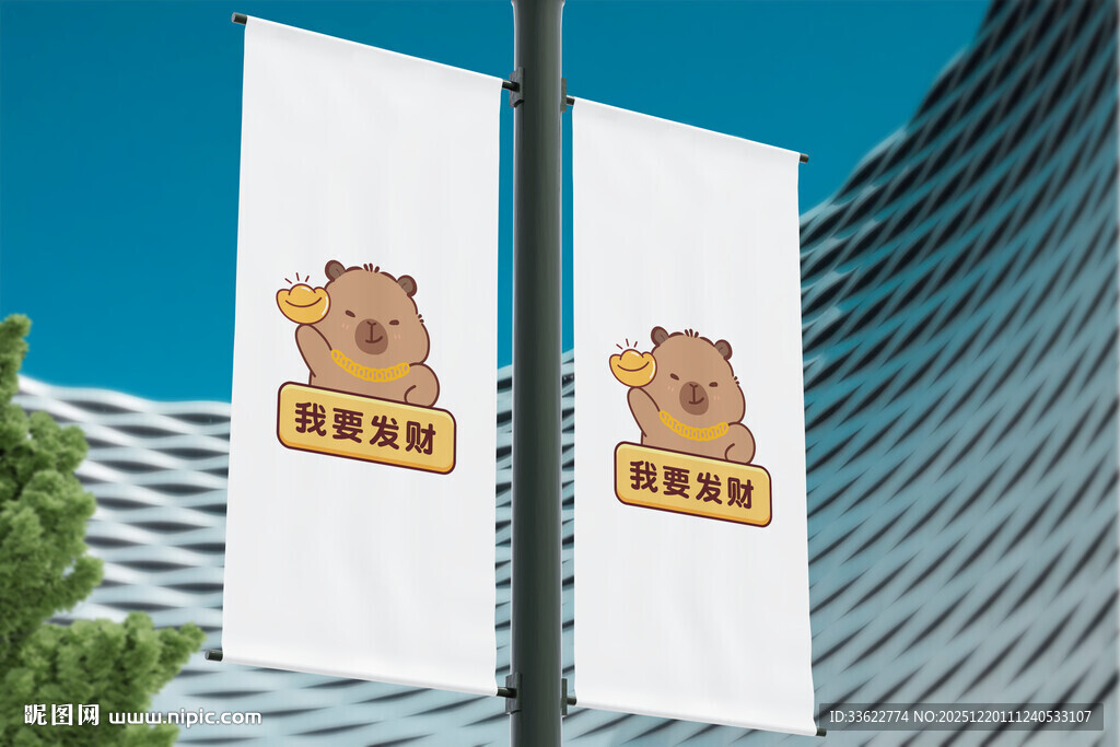 道旗样机旗子样机