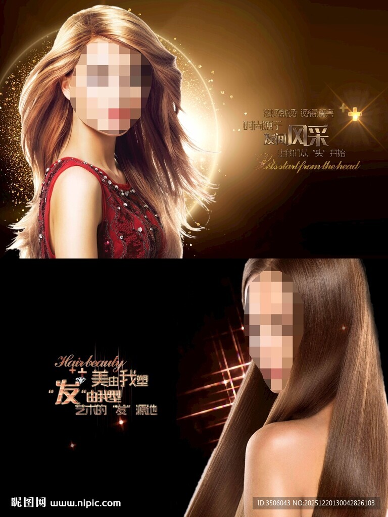时尚长发海报