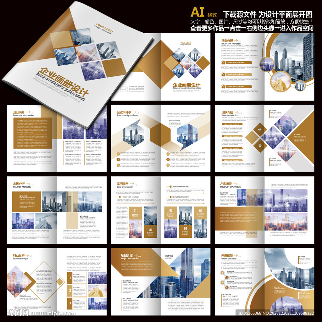 产品手册招商手册