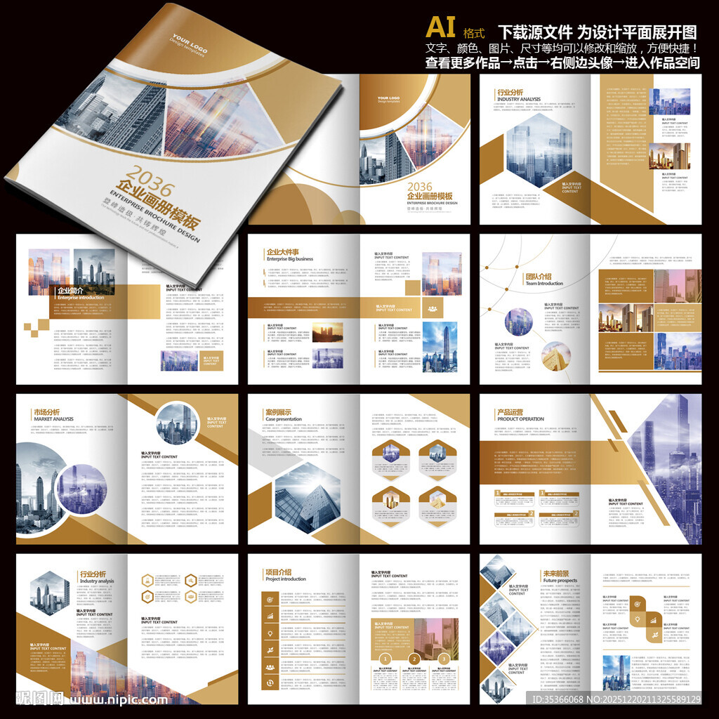 金色宣传册品牌宣传册