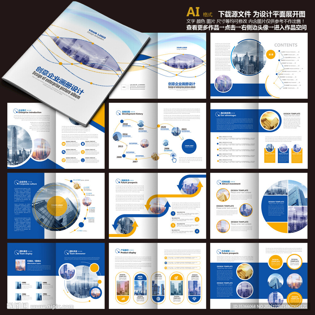 蓝色科技手册宣传册