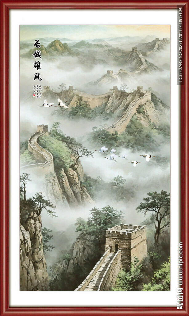 长城国画