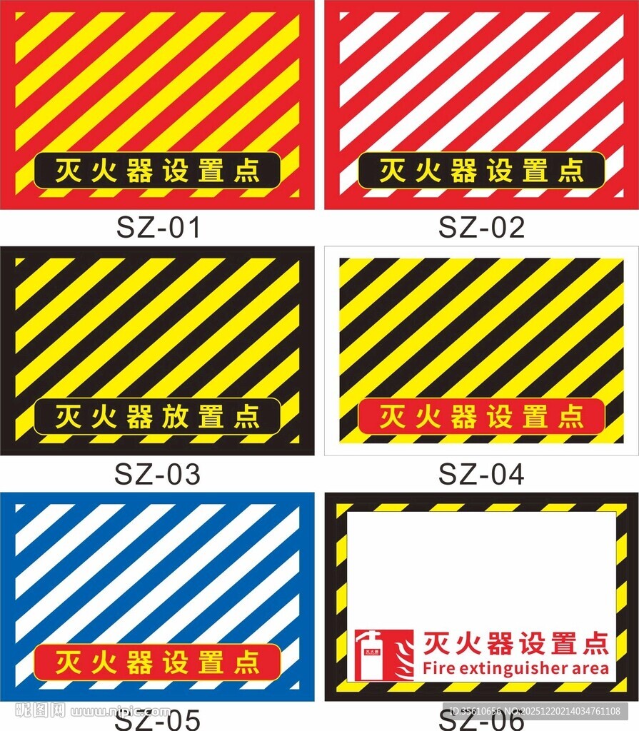 灭火器放置点标识牌展示
