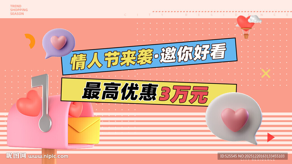 情人节珠宝优惠大放送