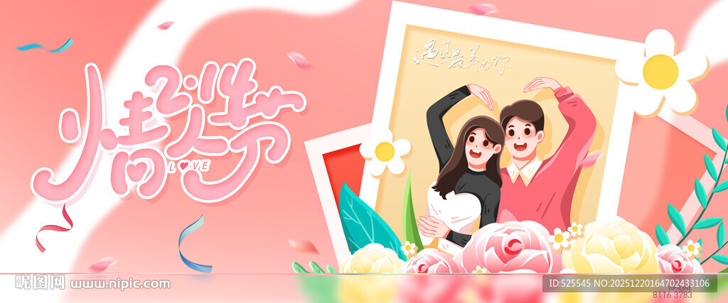 浪漫婚礼照片与鲜花装饰