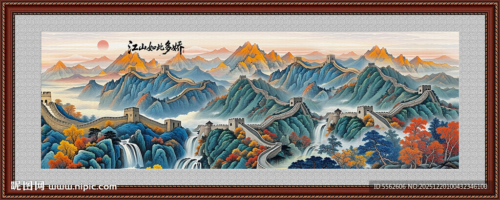 办公室长城装饰画