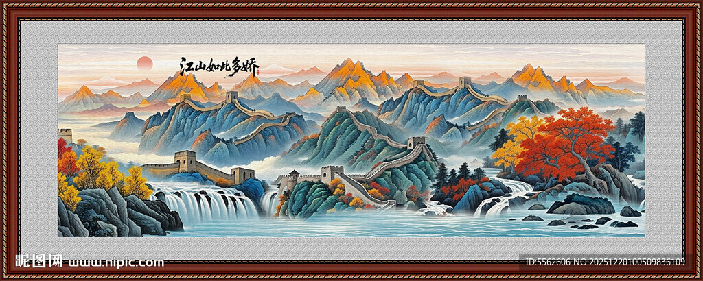 山水风景画