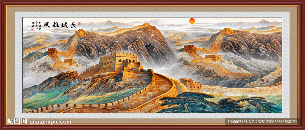 长城挂画