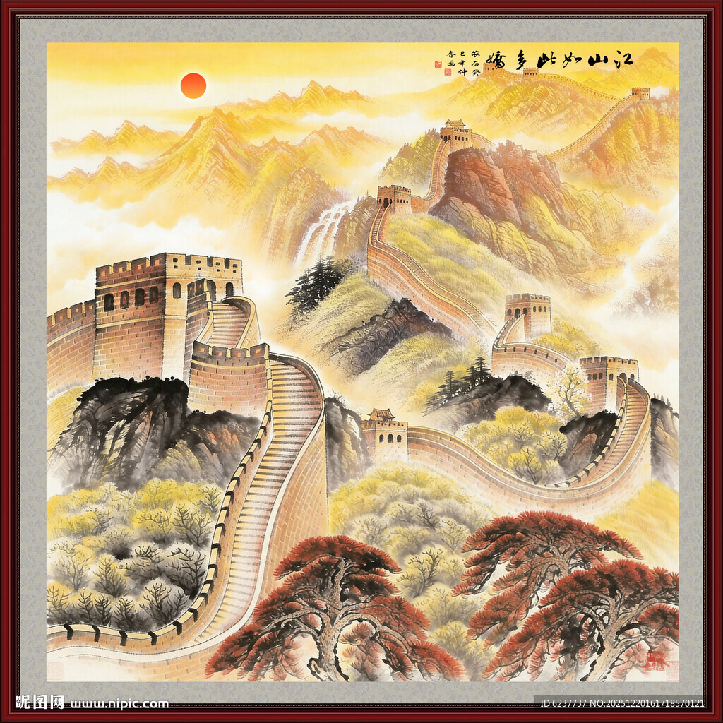 金色长城国画