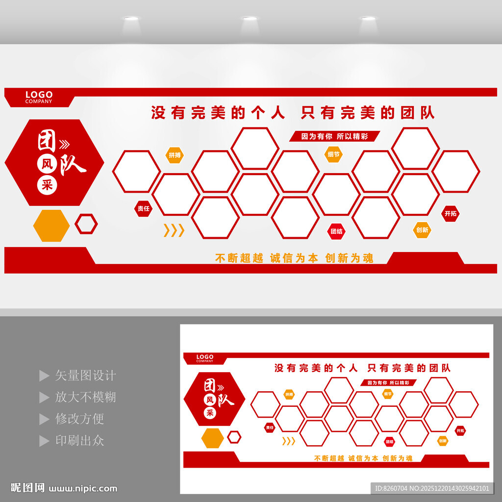 创意红色企业团队风采照片展示墙