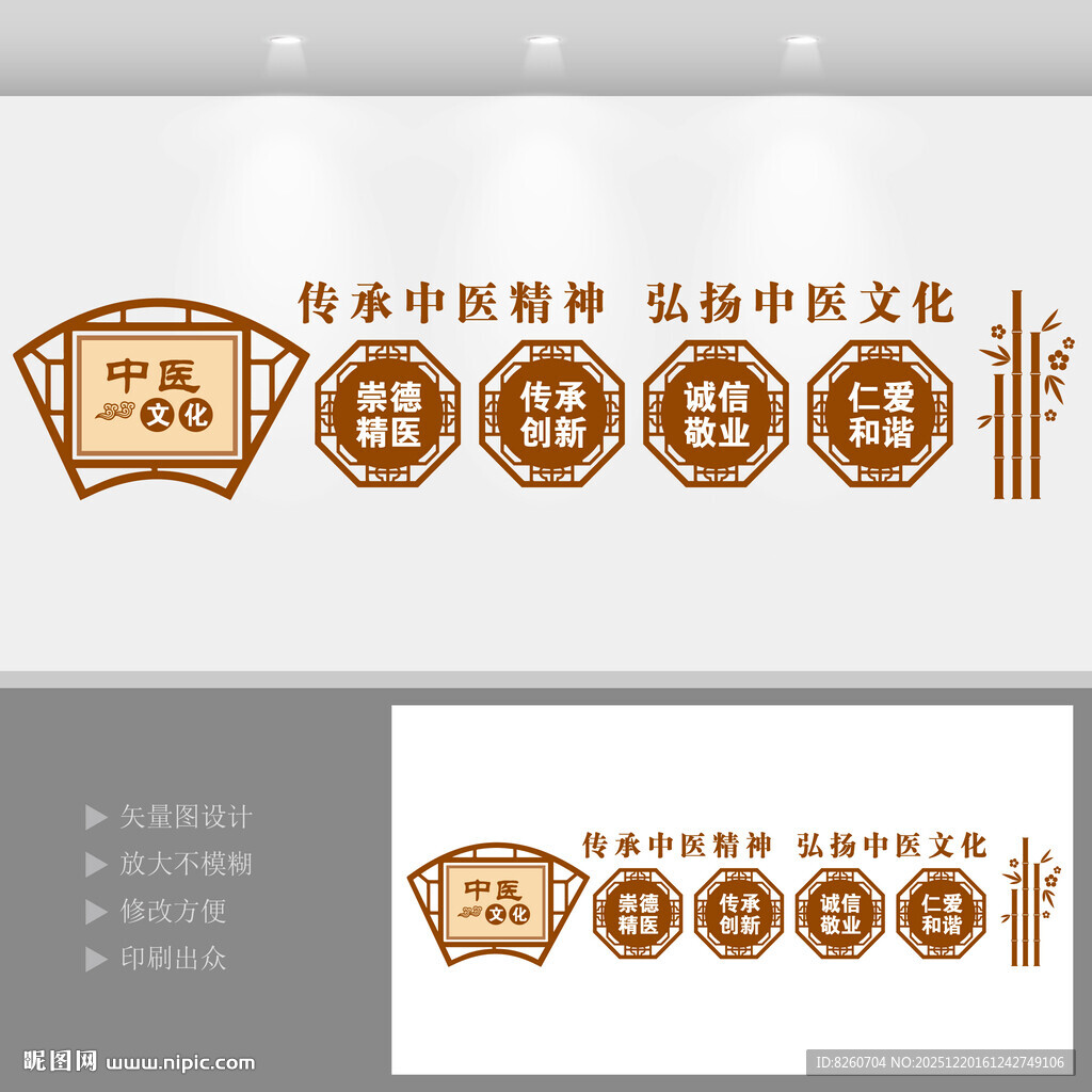中医国粹文化墙