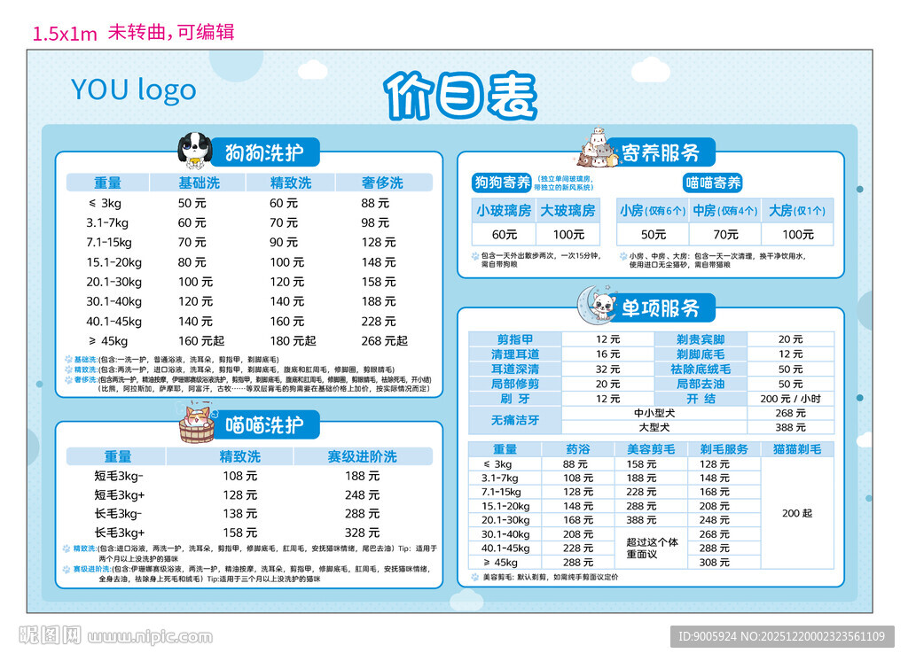 员工考勤统计报表模板