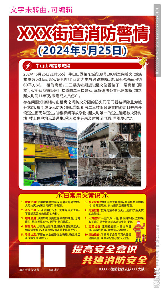 双碳行动海报宣传页