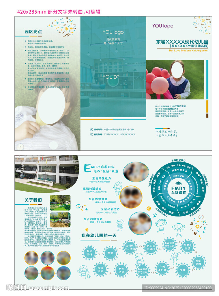 母婴产品网页设计展示